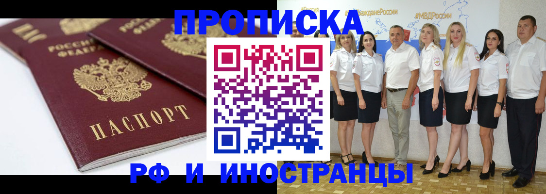 временная регистрация на год в Карабаше