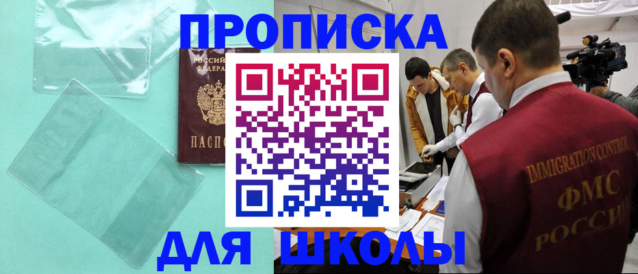 временная регистрация для работы в Карабаше