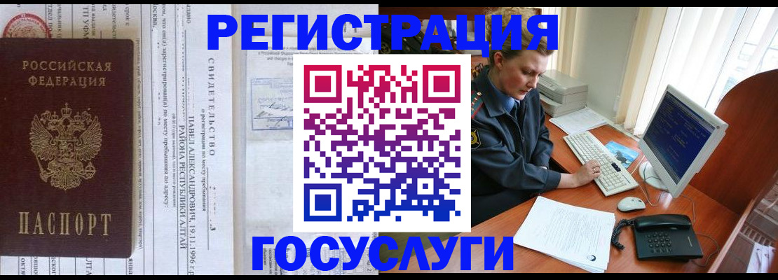регистрация иностранных граждан с РВП в Карабаше